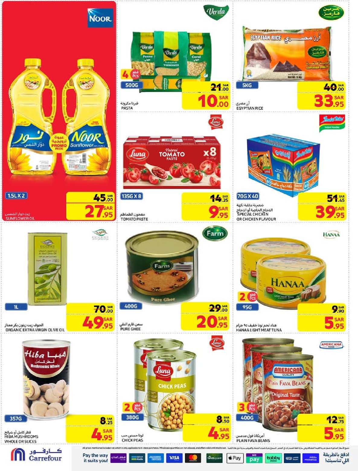 carrefour-saudi offers from 1jan to 7jan 2025 عروض كارفور السعودية من 1 يناير حتى 7 يناير 2025 صفحة رقم 23